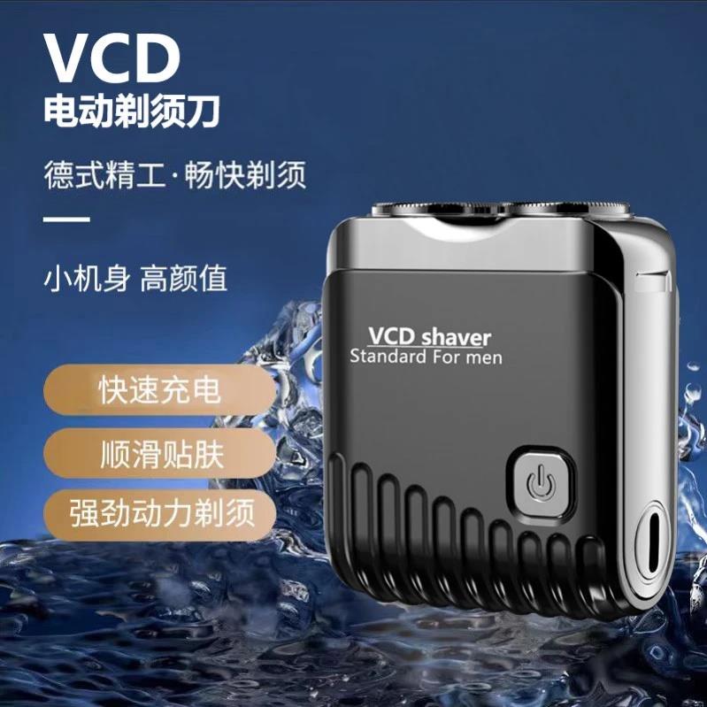 VCD电动剃胡刀帛棉精选德式精工送男士车载可携式充电式小型刮胡