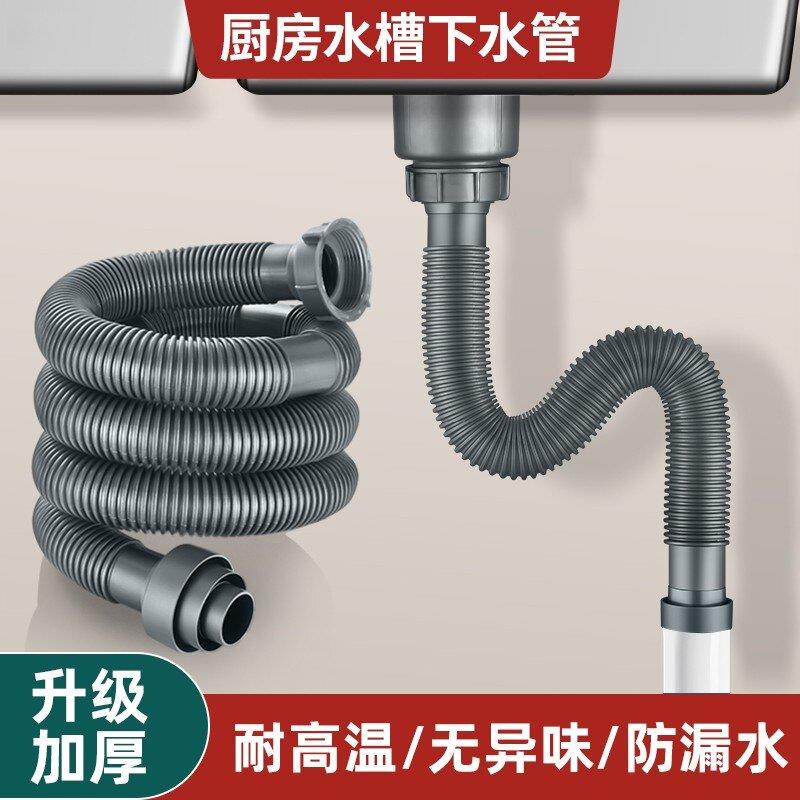 适配摩恩下水管配件全套水槽洗碗盆池下水道防臭排水管软管通用