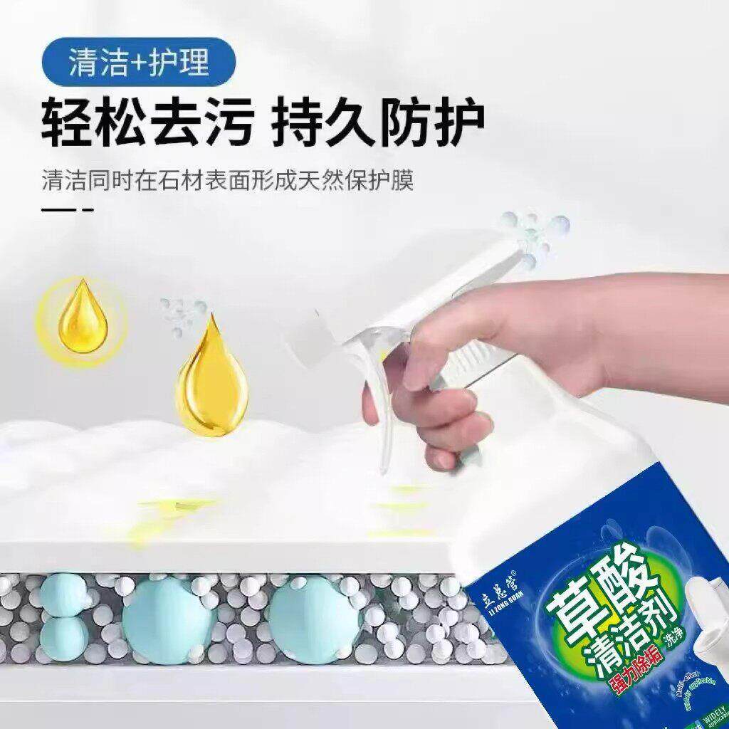 【下单立减50】草酸清洁剂瓷砖地板化妆室浴室玻璃污垢强力去污QQ