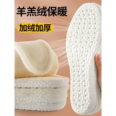 保暖鞋垫加厚加绒冬男女吸汗防臭boost运动减震软底舒适久站不累