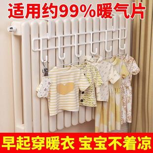 暖气片晾衣架上方置物架挂衣烘干儿童衣服家用卫生间挂钩毛巾架子