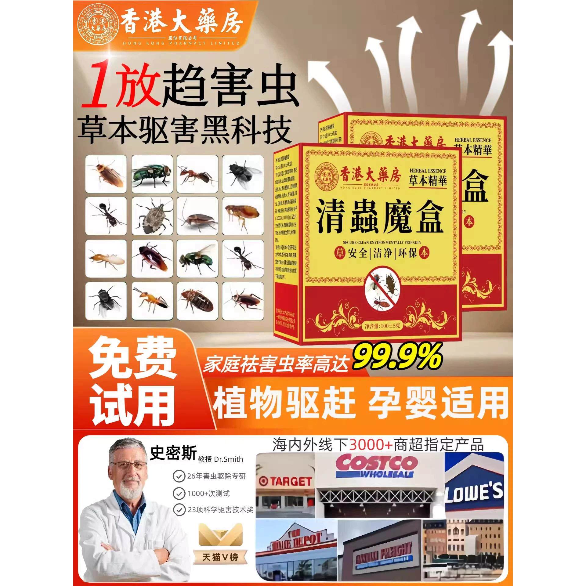 【家里害虫跑光光】母婴安全室内厨房害虫苍蝇蚊子趋避魔盒趋害虫