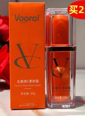 Vooral五重维C素颜霜四合一隔离素颜霜遮瑕不假白提亮肤懒人裸妆