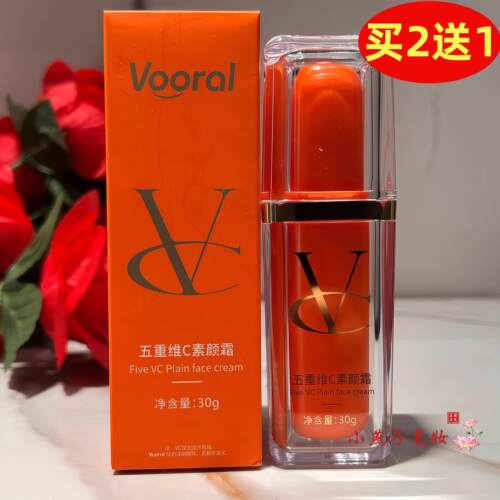Vooral五重维C素颜霜四合一隔离素颜霜遮瑕不假白提亮肤懒人裸妆