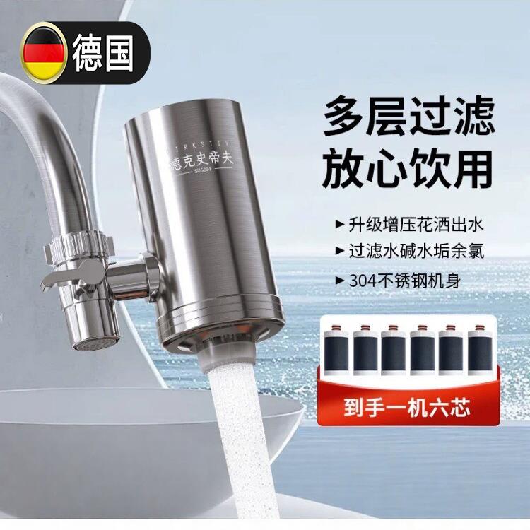 德国高端不锈钢家用水龙头活性炭双层出水净水器机身过滤水不发黄