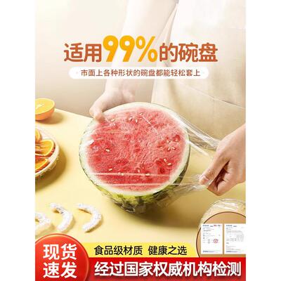 家用保鲜袋一次性保鲜膜套罩食品级保鲜套浴帽剩菜专用冰箱菜罩碗