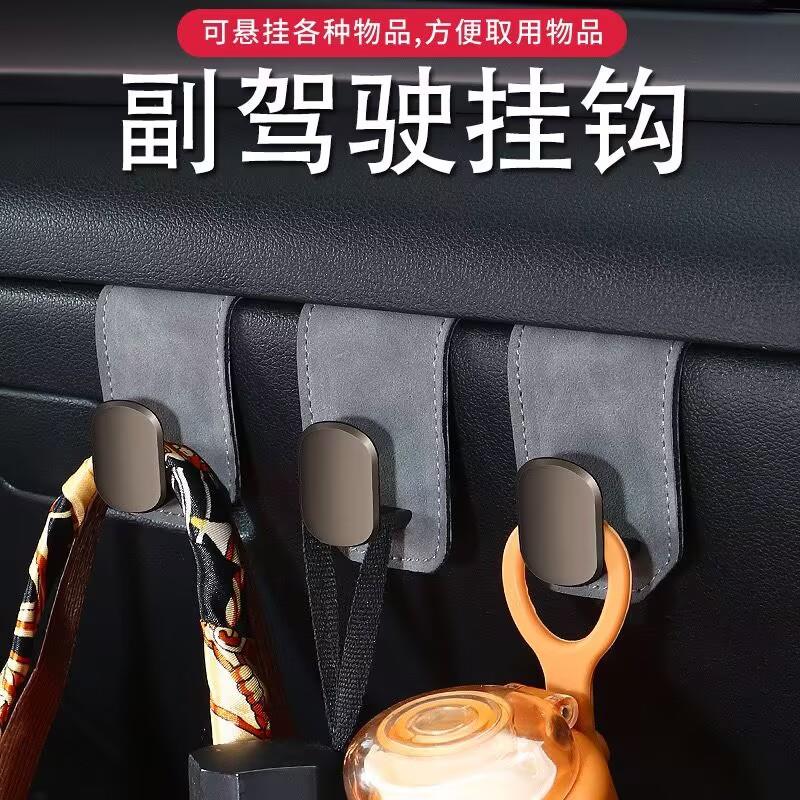 日本めいひん车载副驾驶挂钩手套箱多功能收纳挂钩储物车内饰挂钩
