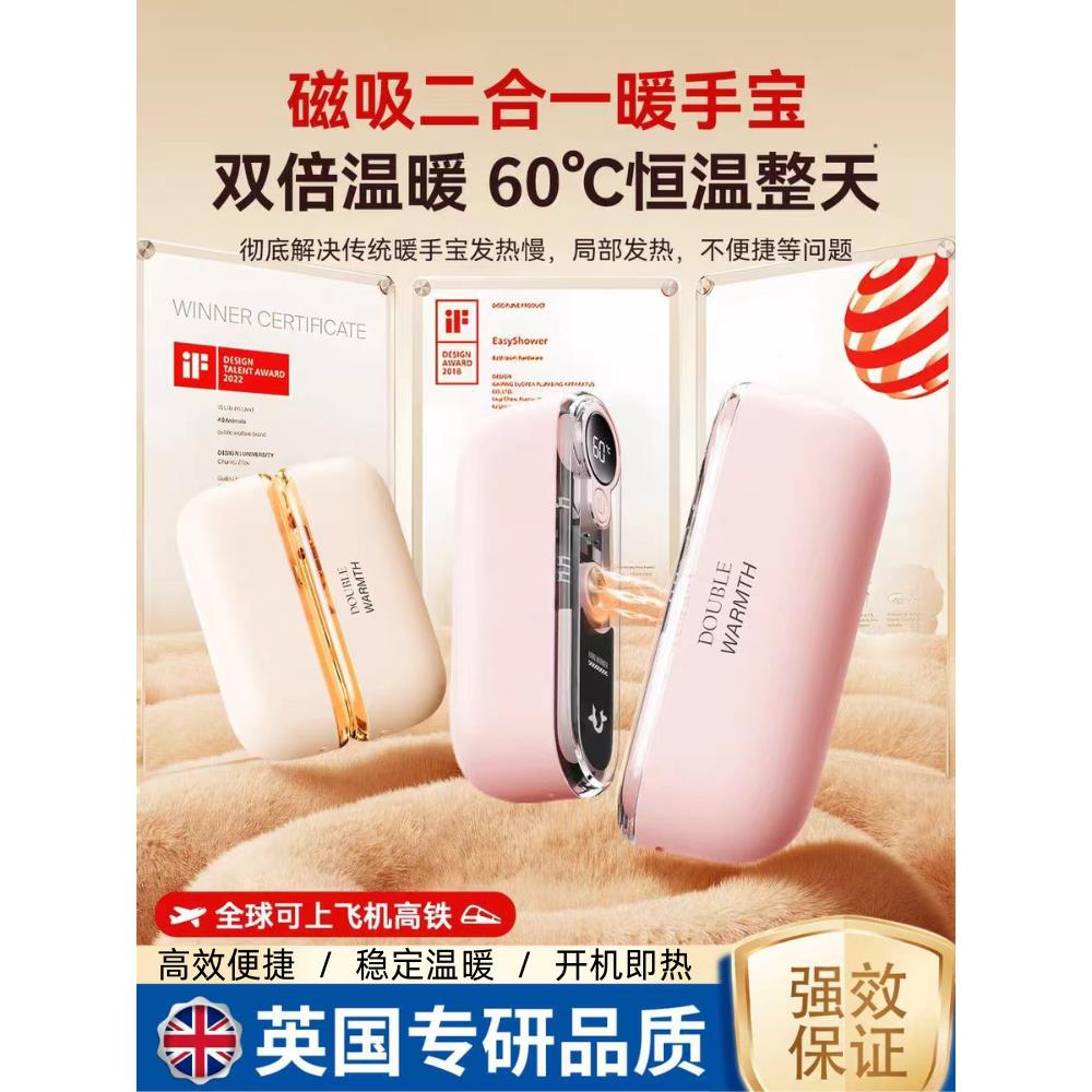 【德国专研】磁吸暖手宝充电款二合一手握式自发热暖宝宝暖手神器