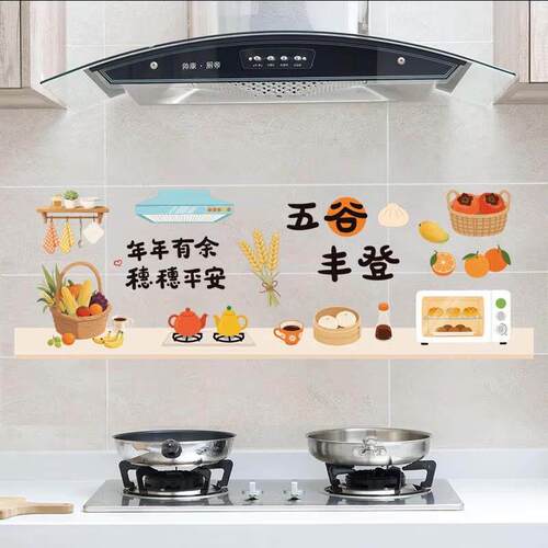 厨房防油贴纸2025新款瓦斯炉墙面墙壁蒸蒸日上耐高温静电透明壁纸