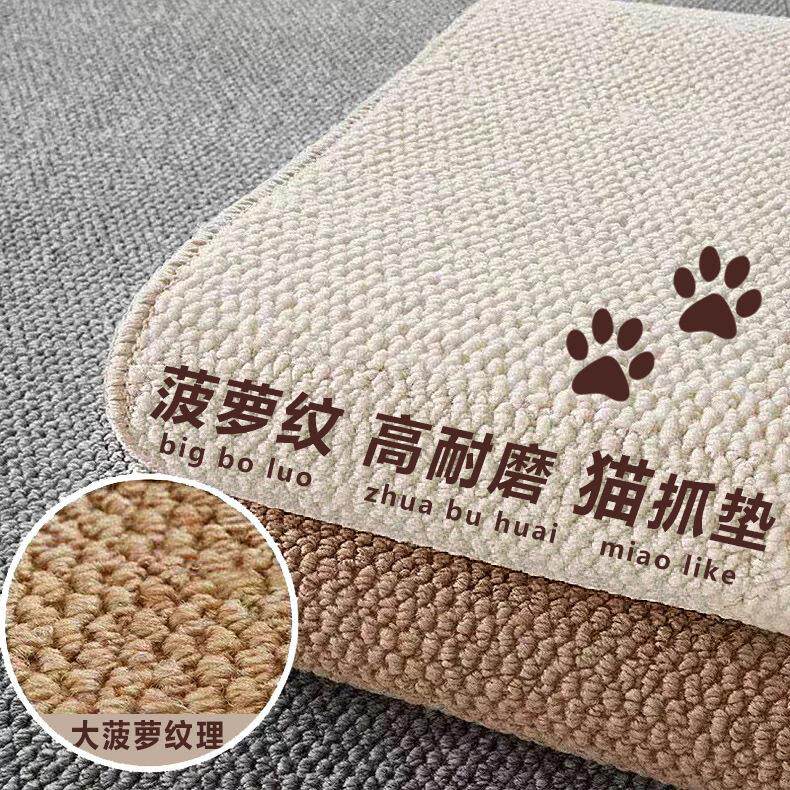 猫抓板剑麻猫抓垫子四季通用狗狗防滑地毯耐磨不掉屑猫咪睡垫地CH