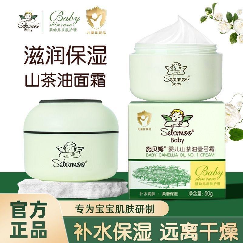 儿童面霜保湿滋润秋冬季补水宝宝新生婴儿润肤霜学生擦脸官方正品