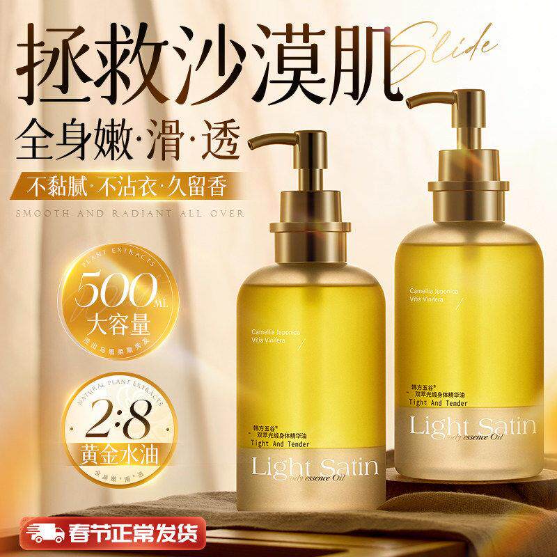 身体乳精油保湿补水滋润全身女皮肤干燥甘油秋冬留香正品官方成人