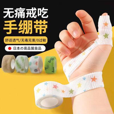 日本儿童防吃手指套戒吃手神器宝宝防吸大拇指护防扣手绷带改善矫