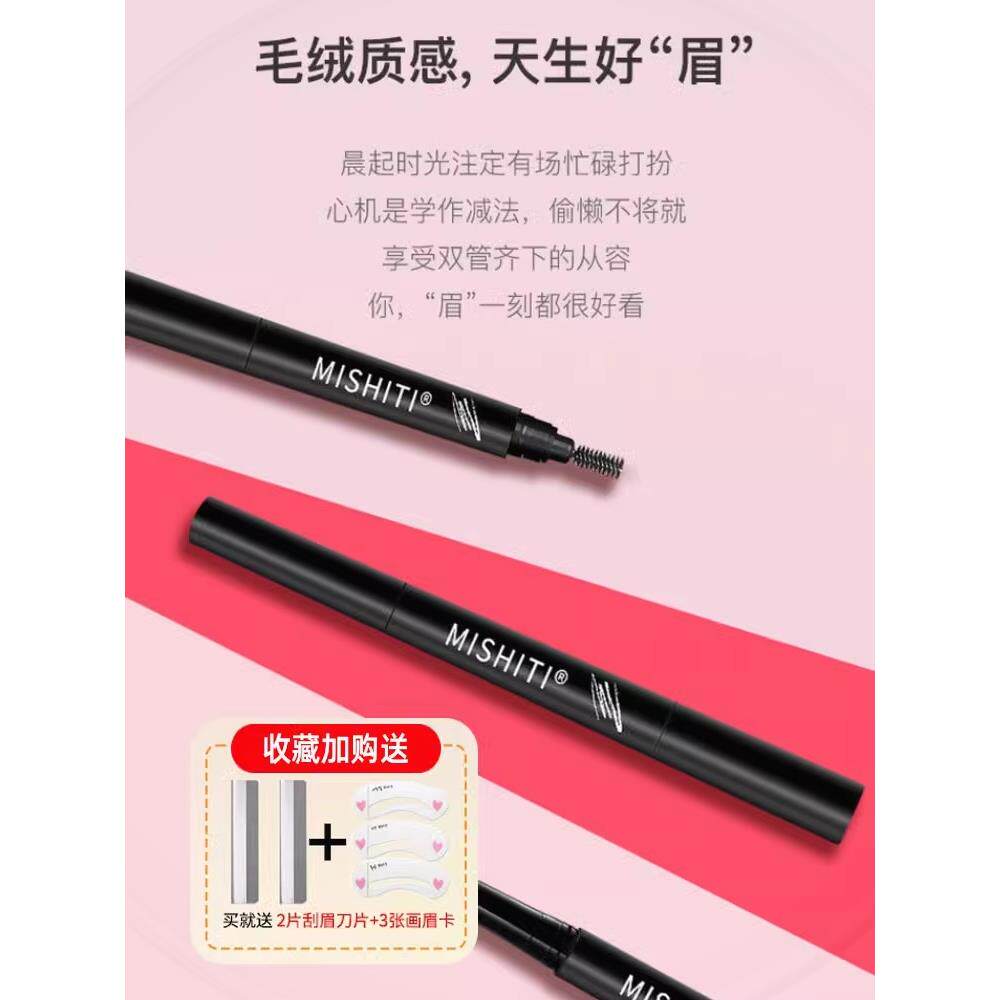 双头自动旋转眉笔,防水,持久,不褪色,根须清晰,立体声女性野