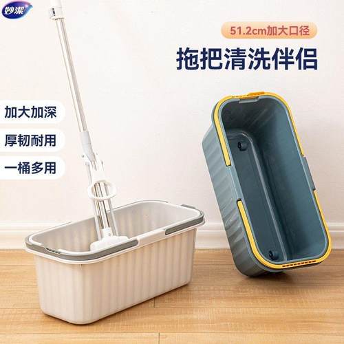 茶花加长款长方形塑料拖把桶家用大容量拖布桶手提加厚洗地拖把