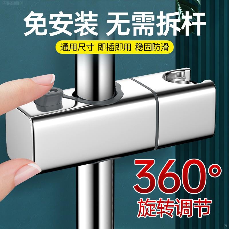 适用于箭牌花洒中叉支架滑套淋浴喷头挂座可调节升降杆固定座