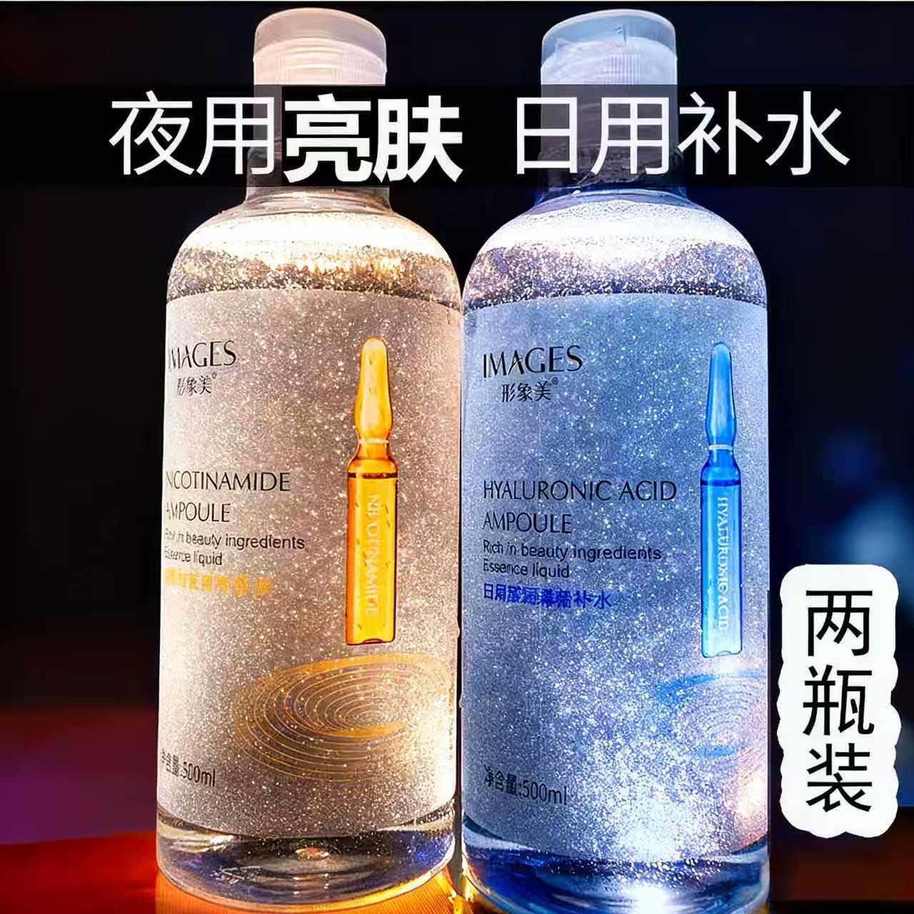 【2瓶装】玻尿酸精华水烟酰胺爽肤水乳喷雾瓶化妆湿敷补水保湿水