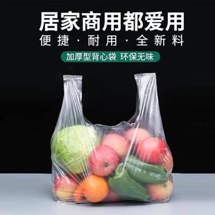 手提袋全新食品级耐高温套碗白色透明背心式小号方便袋塑料袋商用