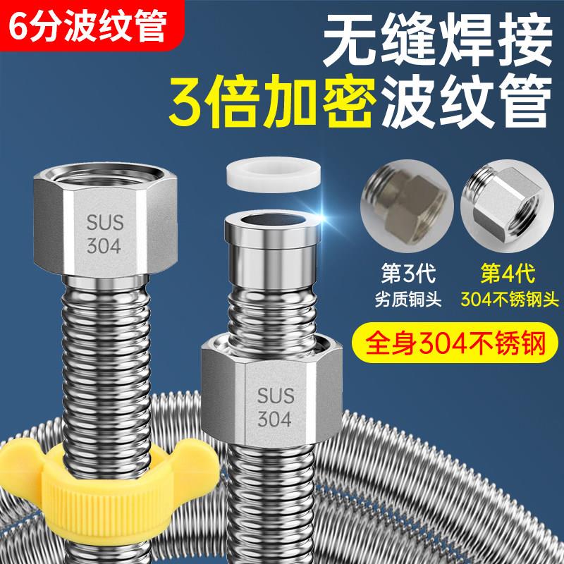 304不锈钢波纹管加厚6分热水器进出水冷热马桶进水管防爆金属软管