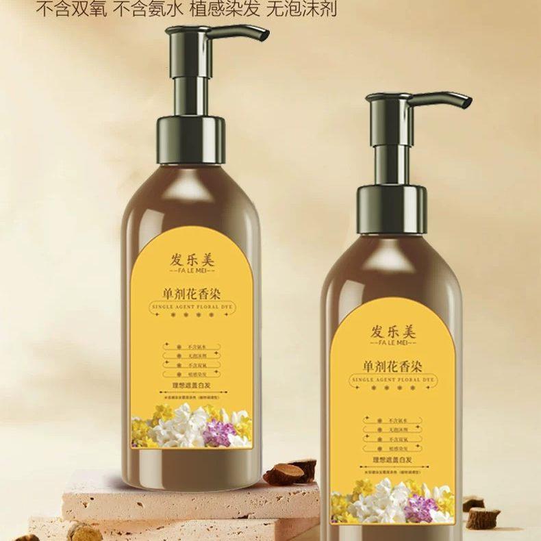 m【品质优选】单剂花香染发膏无刺激不染皮肤持久固色染发剂ljx