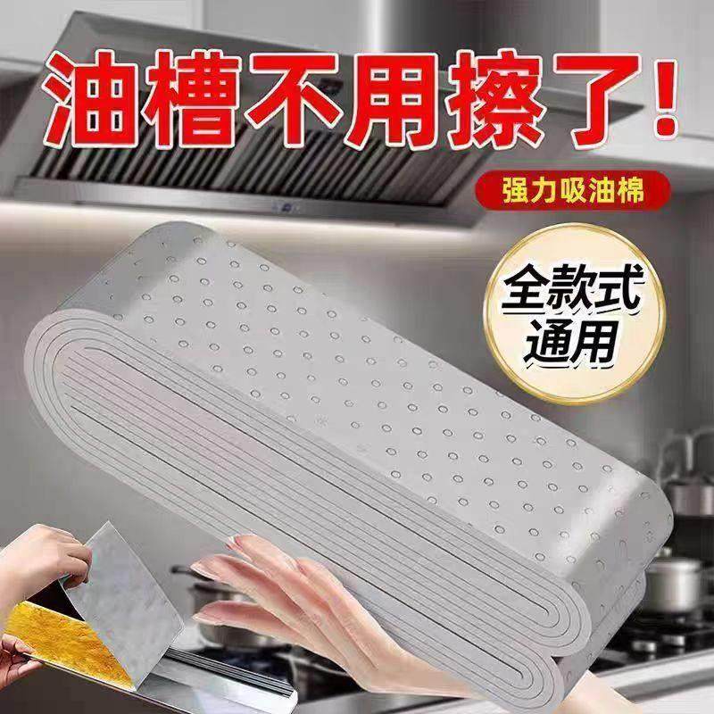 家用厨房吸油棉条抽油烟机防水防油贴面纸油槽通用过滤网侧吸盒垫,家庭/个人清洁工具,油烟机过滤膜,淘宝优惠券,粉丝福利购,淘宝优惠卷