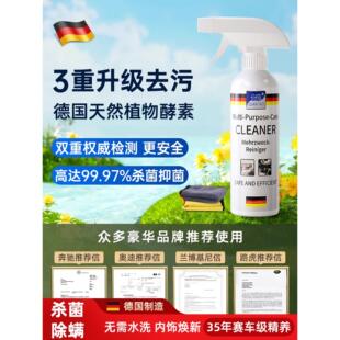 德国汽车内饰清洗剂真皮革座椅泡沫免洗去污顶棚翻新车内清洁神器