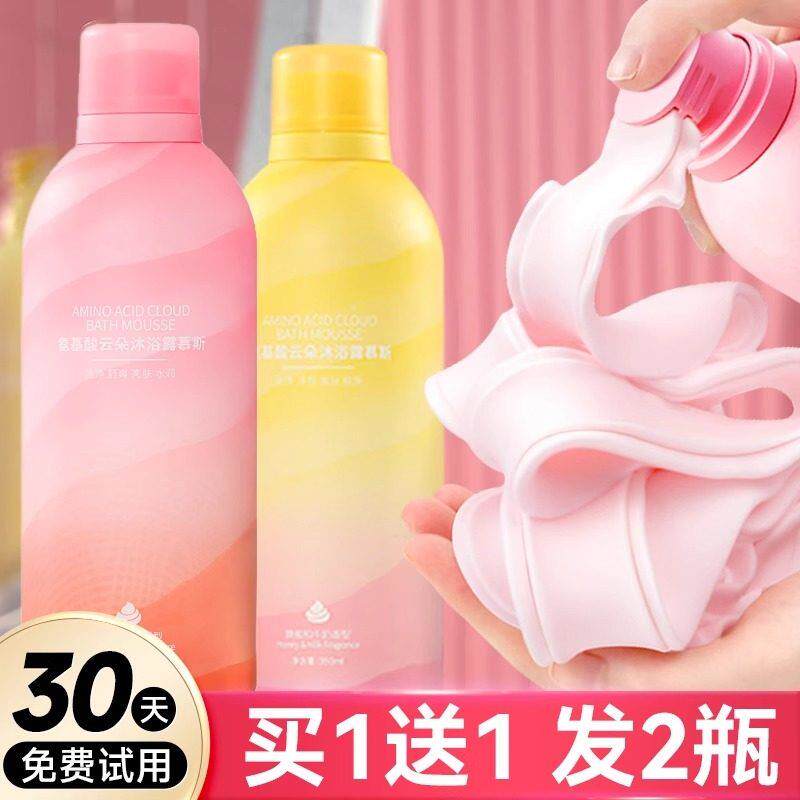 网红慕斯沐浴露云朵泡沫泡泡氨基酸奶油女士男学生持久留香