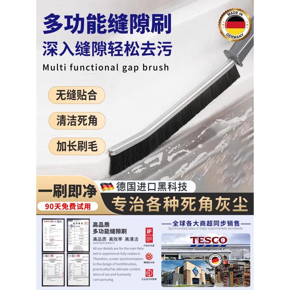 【德国精工】多功能长条缝隙刷子清洁神器死角硬毛浴室厕所卫生间