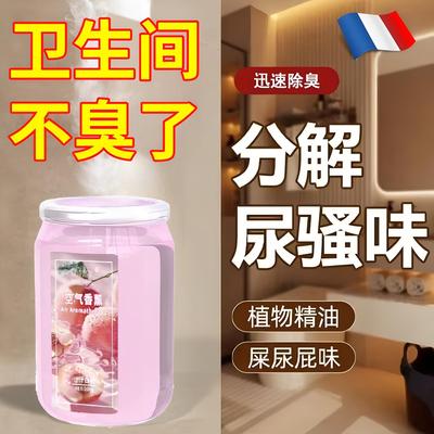 【厕所不臭了】持久留香卫生间厕所香薰分解尿骚味除异味持久留香