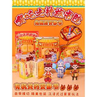 哪咤敖丙大礼包diy拆卡文创周边贴纸咕卡盲盒毕业生日礼物女玩具