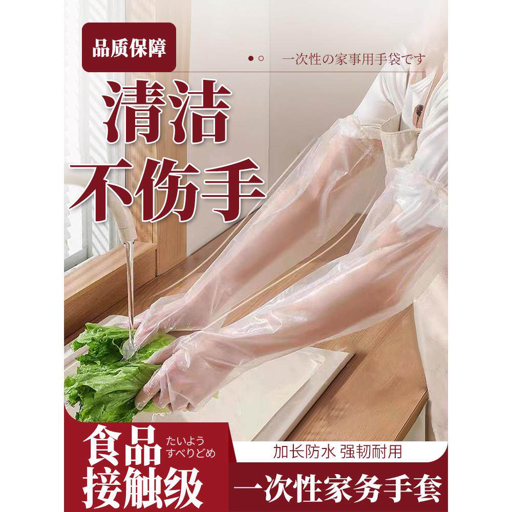 日式一次性手套加厚耐磨版洗碗厨房耐用贴身防水家务保护手套