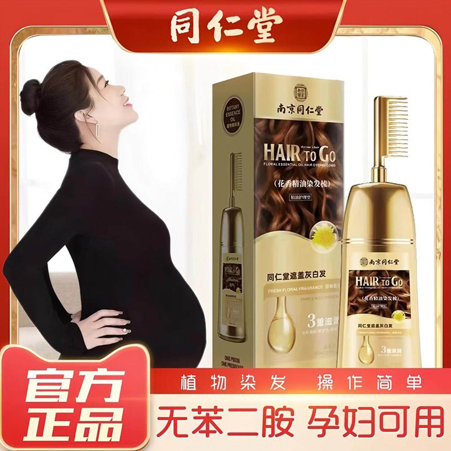 染发剂膏植物天然无刺激纯不沾头皮正品品牌染头发孕妇可用遮白发