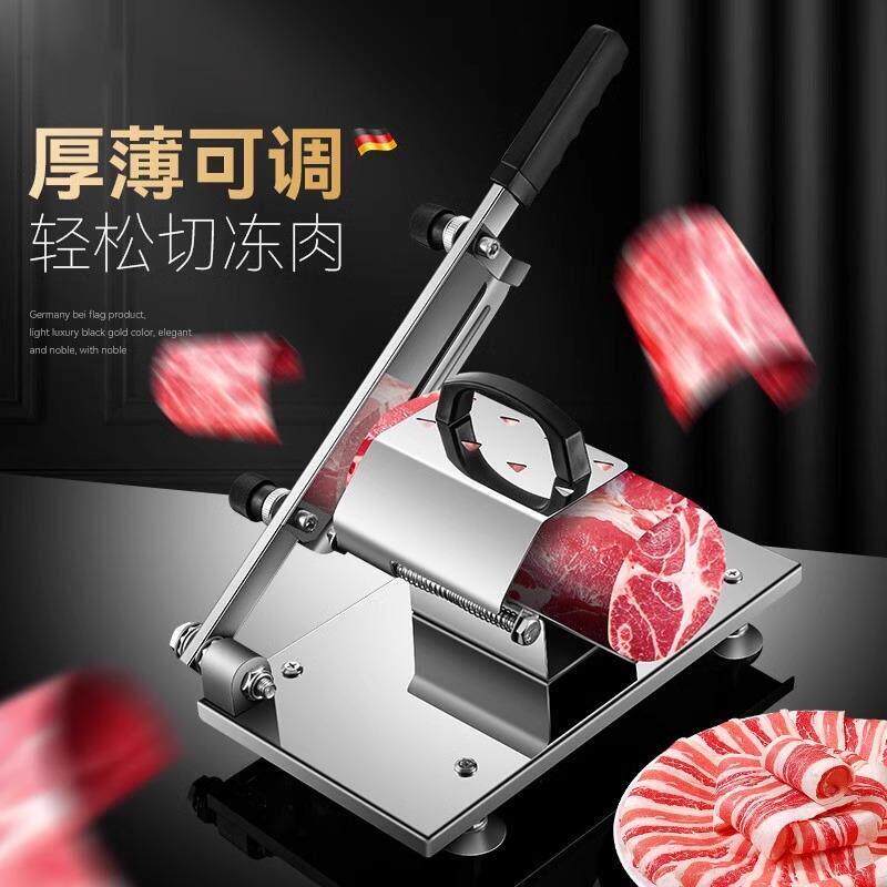 德国SHANHIMR手动切肉片机家用冻肥牛羊肉卷切片多功能火腿切片器