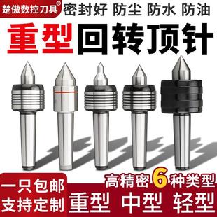 5号高速回转活动 高精度数控车床进口轴承回旋顶针莫氏4
