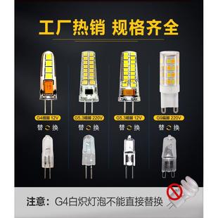 10只裝 g4燈珠led G4燈珠G9燈珠 g5.3燈珠替換鹵素燈 更優惠