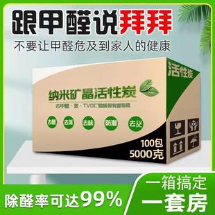 柜家用装 k金活性炭除甲醛甲醛竹炭包新房鞋 修强力碳除味净化空气