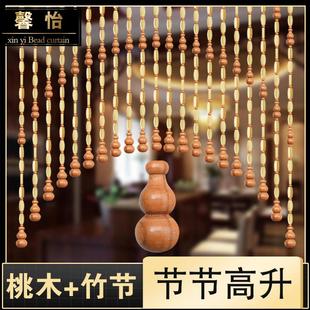 珠帘大门对卫生间桃木葫芦门帘客厅玄关帘子竹帘隔断帘厨房免打孔