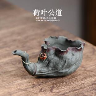 自在名家徐海龙紫砂公道杯茶杯分茶器荷花莲蓬杯功夫茶具主人杯