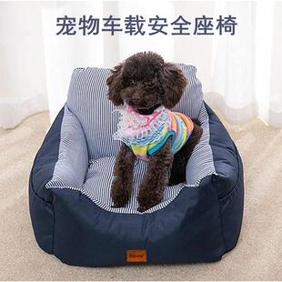 通用 狗狗车载安全座椅车载狗窝垫宠物猫窝前排后排可拆洗防水四季