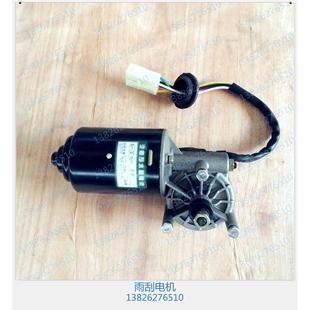 华菱雨刮电机华菱重卡之星凯马雨刮电机华菱搅拌车雨刮器电机