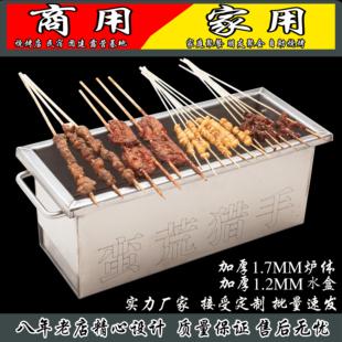 家用不锈钢碳烤炉碳便携室外小烧烤架烧烤炉木碳火烤串炉木炭迷你