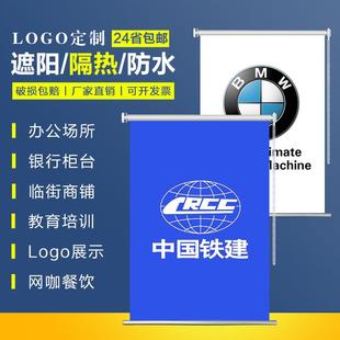 箱活动板房遮光防晒手拉窗帘 卷帘定制LOGO印字办公室工地工程集装