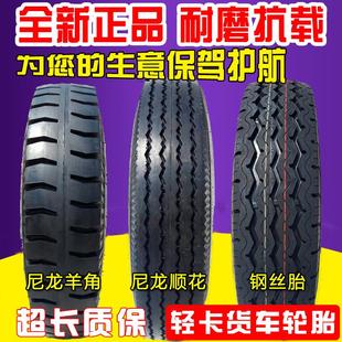 16全钢丝胎 750 轻卡轮胎600 700 650 16货车轮胎650