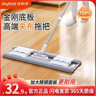 家用一拖净拖布吸水免手洗大夹布干湿两用 佳帮手平板拖把2024新款