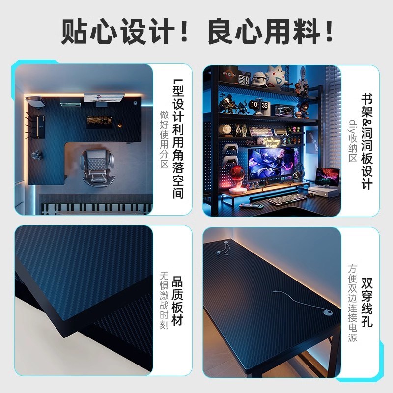 卧室转角电竞桌电脑桌台式科技感洞洞板书桌书架一体家用办公桌子