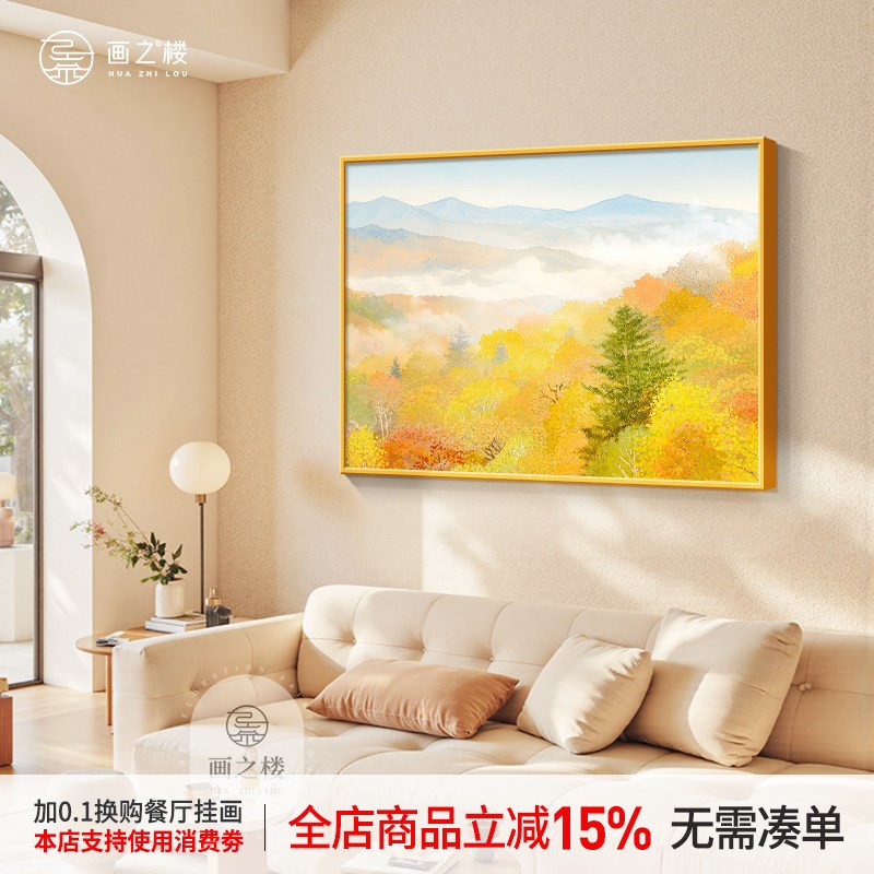 野地美树子客厅装饰画奶油风花卉沙发背景墙壁画温馨春天风景挂画