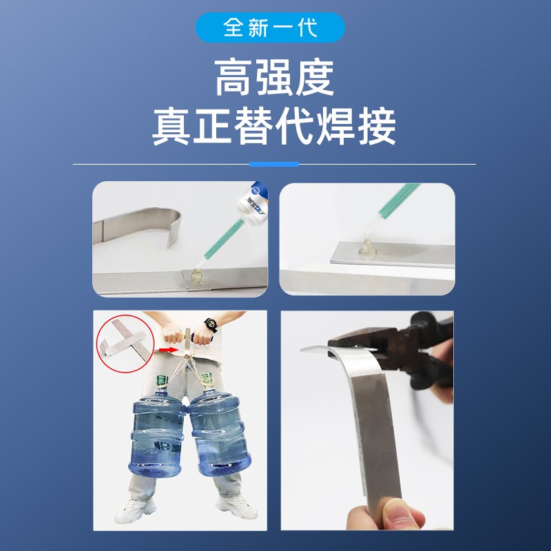 艾高高强度ab胶粘接金属塑料陶瓷五金瓷砖石材不锈钢铁多功能粘得