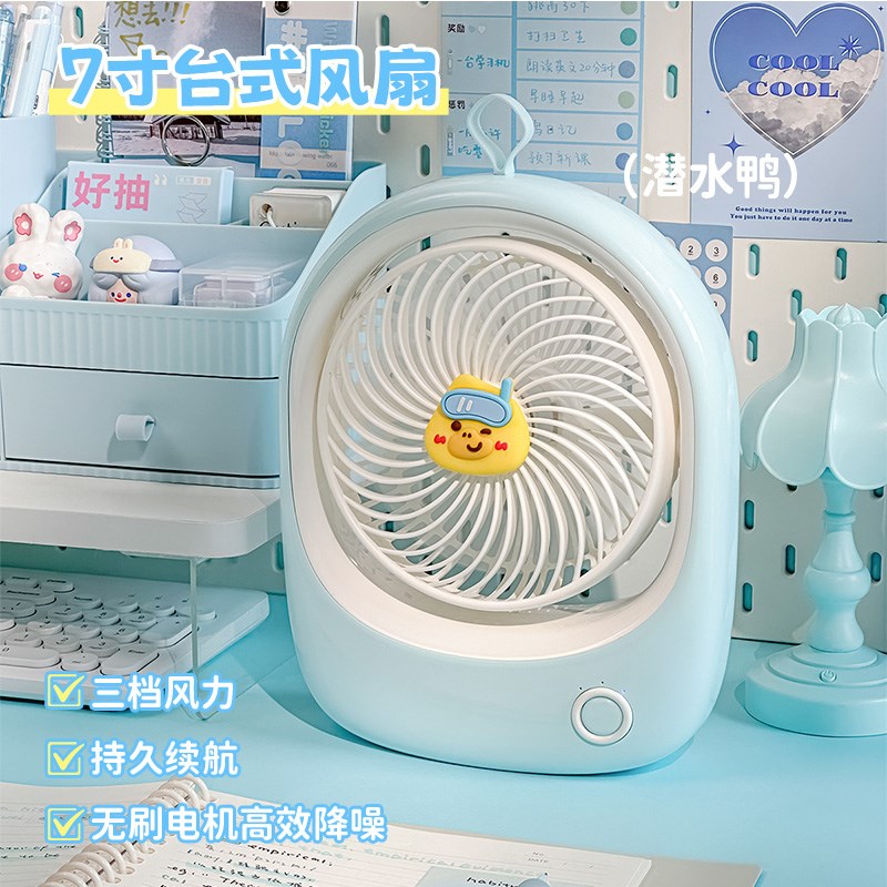 潜水鸭静音小风扇便携随身手持儿童迷你卡通桌面台式风扇学生
