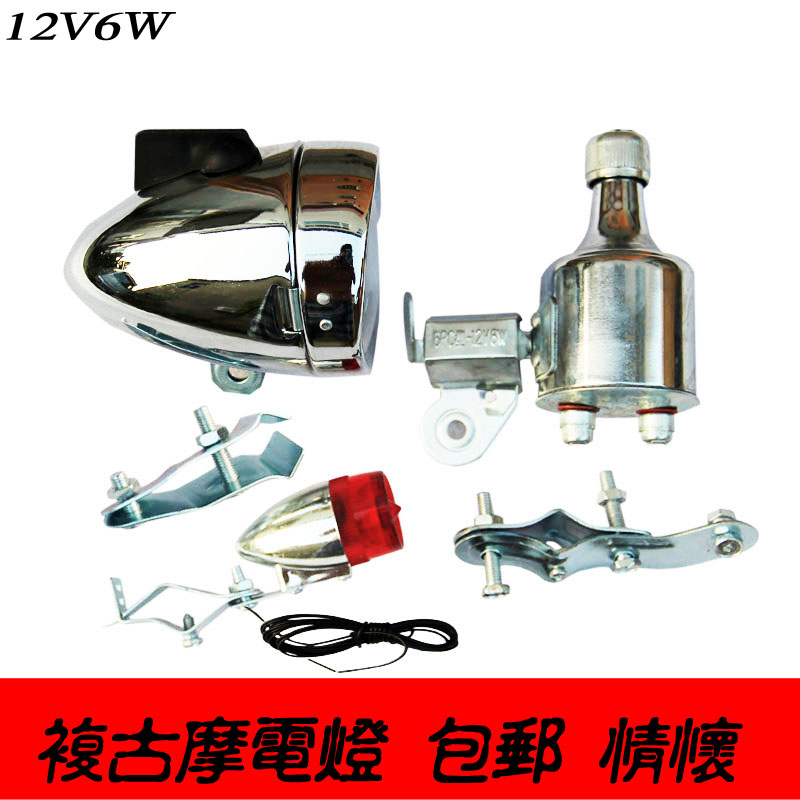 复古自行车磨电灯摩擦发电机山地车夜骑灯装备前灯发电花鼓12v6w
