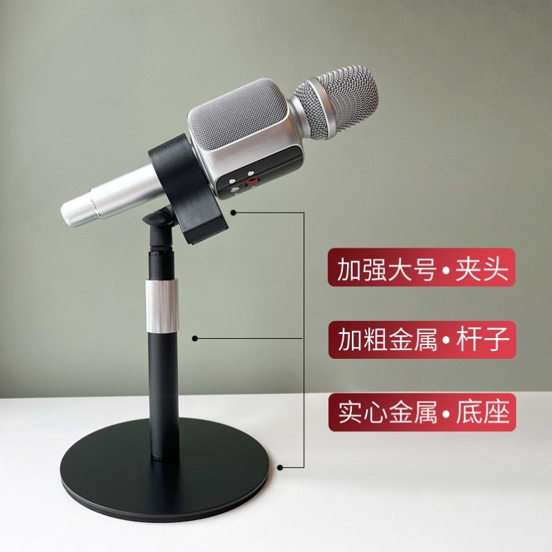 金属桌面话筒支架适用权盟魅鸟唱吧音响一体麦克风加重伸缩架子
